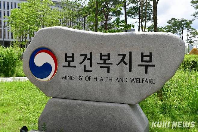 보건복지부 전경. 사진=박효상 기자