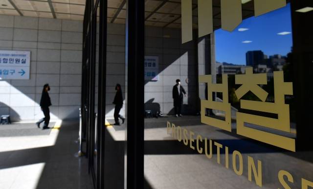 서울 서초구 서울중앙지검. 최현규 기자
