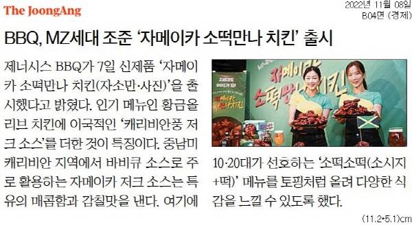 ▲ 8일자 중앙일보 B04면 기사.