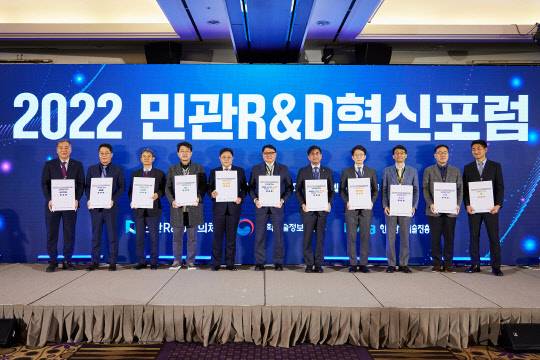 30일 서울 양재동 서울 더케이호텔에서 열린 2022 민관 R&D 혁신포럼에서 참석자들이 단체사진을 ?고 있다. 과기정통부 제공