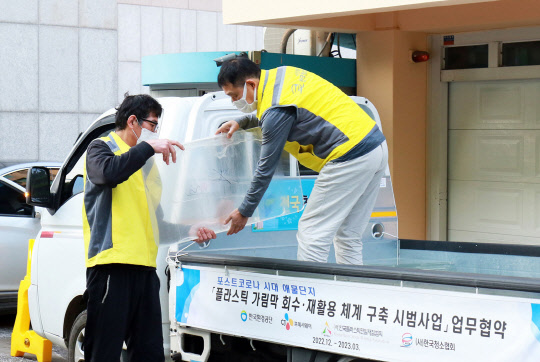 지난 29일 CJ프레시웨이가 운영 중인 한 급식장에서 한국청소협회 관계자들이 가림막 폐기물을 수거하고 있다. <CJ프레시웨이 제공>