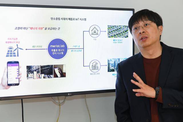신소봉 메를로랩 대표가 서울 남대문로 한국일보사에서 기존 IoT의 한계를 뛰어넘은 메를로 메쉬 네트워크 기술에 대해 설명하고 있다. 김영원 인턴기자