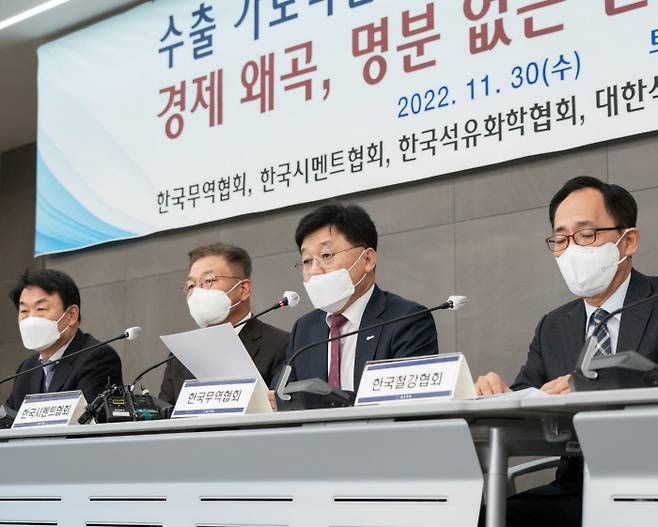 서울 강남 트레이드타워에서 30일 열린 화주단체 기자간담회에서 정만기 무역협회 부회장(왼쪽에서 세번째)이 모두발언을 하고 있다. 무역협회 제공