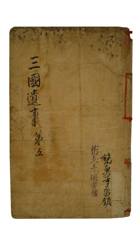 Samgukyusa, or the Memorabilia of the Three Kingdoms [CULTURAL HERITAGE ADMINISTRATION]