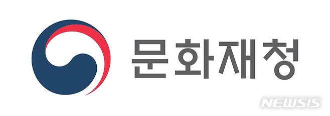 [서울=뉴시스] 문화재청 로고. (사진=문화재청 제공) 2022.06.09. photo@newsis.com *재판매 및 DB 금지