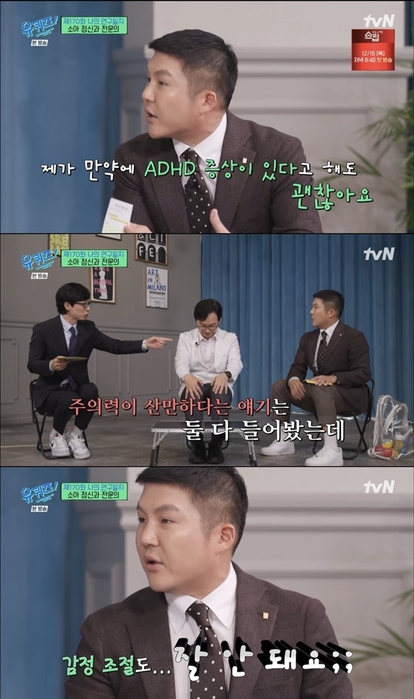 ‘유 퀴즈 온 더 블럭’. 사진 l tvN 방송 화면 캡처