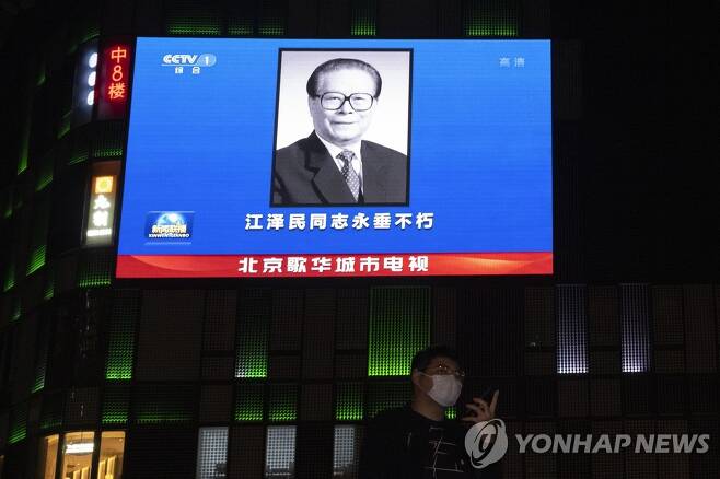 장쩌민 전 중국 국가주석 별세 (베이징 AP=연합뉴스) 30일 중국 베이징 시내 전광판에 장쩌민 전 국가주석 사망 보도가 방송되고 있다.