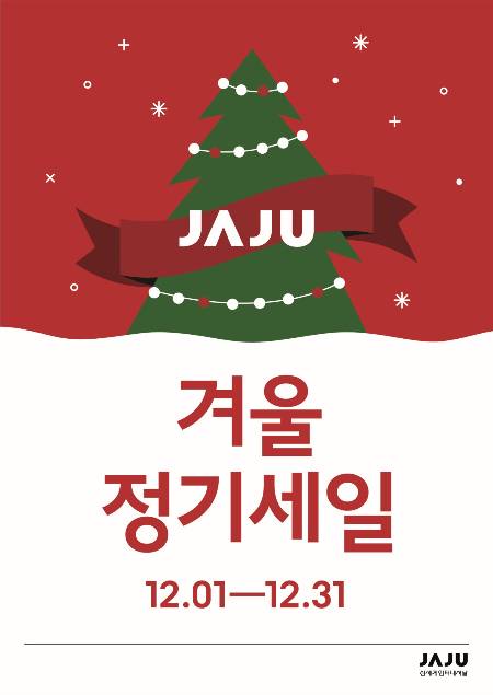 자주/신세계인터내셔날