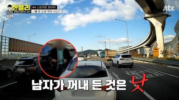 사진=JTBC 한블리