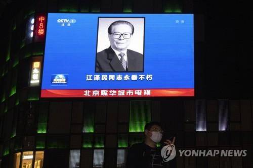 베이징 대형 전광판에 나오는 장쩌민 전 중국 국가주석 타계 소식 (베이징 AP=연합뉴스) 지난달 30일(현지시간) 중국 베이징 시내 한 쇼핑몰의 대형 전광판에 장쩌민 전 국가주석의 부고 뉴스가 나오고 있다. 1989년 톈안먼 사태 후 중국을 고립에서 벗어나게 하고 경제개혁을 지지해 10년간 폭발적 성장으로 이어지게 했다는 평가를 받는 장 전 주석은 이날 96세를 일기로 별세했다. 2022.12.01