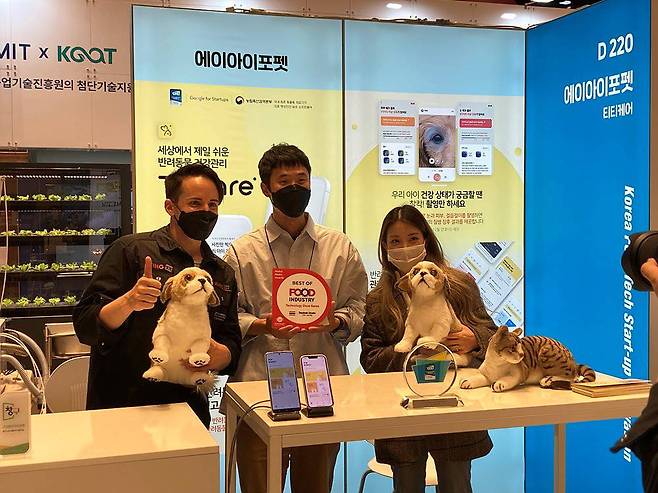 푸드테크산업전에 전시관을 꾸린 에이아이포펫. 출처 = 에이아이포펫