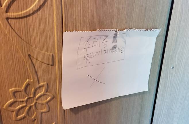 C씨는 미성년 자녀와 함께 사는 집안에서 대마를 재배해온 사실이 드러났다. 사진 서울중앙지검