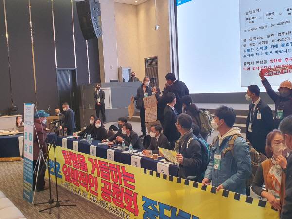 공청회장 단상에 선 환경단체. 신심범 기자