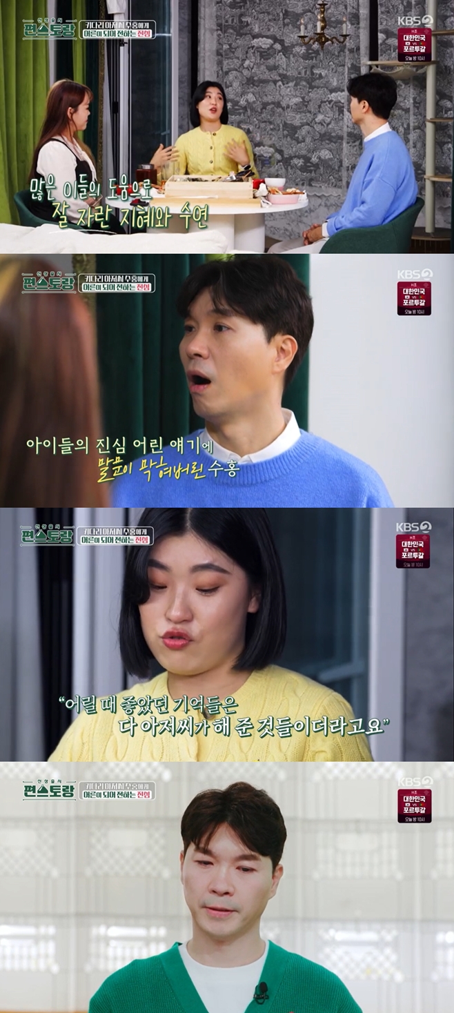 KBS2 신상출시 편스토랑, 박수홍