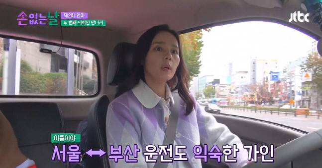 방송인 신동엽, 배우 한가인. 출처 | JTBC ‘손 없는 날’