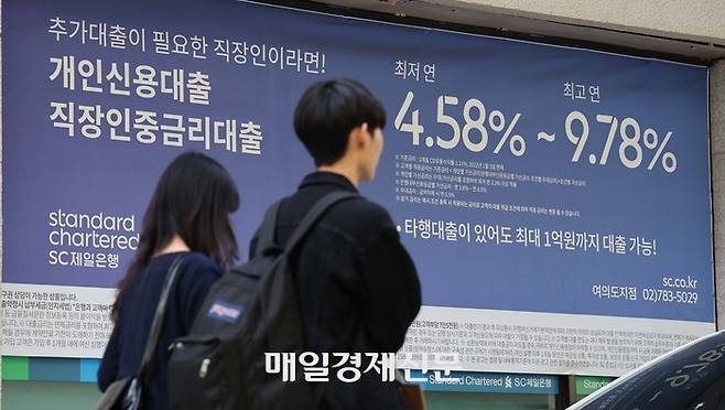지난달 28일 서울시내 한 시중은행 외벽에 신용대출 주택담보대출 금리가 안내되어 있다. 
 [한주형 기자]