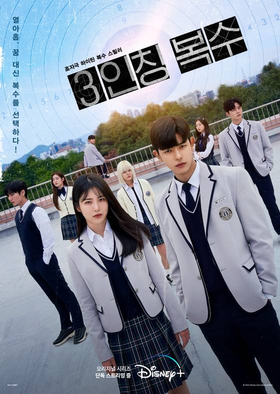 '3인칭 복수' 메인 포스터