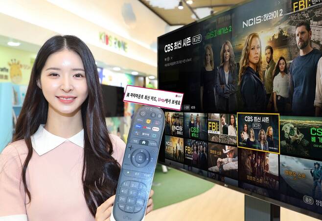 LG유플러스가 IPTV와 모바일TV 서비스를 통해 '파라마운트 글로벌'의 최신 드라마 시리즈를 국내 최초 공개한다고 4일 밝혔다.(LGU+ 제공)