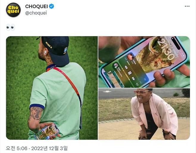 브라질 대표팀 에이스 네이마르가 월드컵 우승 트로피를 폰 배경화면으로 설정한 모습이 포착됐다. /트위터 'CHOQUEL' 갈무리
