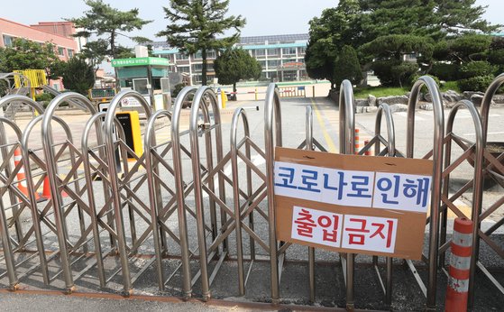지난 2020년 8월 21일 강원도의 한 초등학교가 코로나19로 외부인 출입을 금지한 모습. 연합뉴스