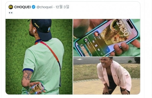 브라질 국가대표 네이마르 주니오르가 휴대폰 배경화면으로 월드컵 트로피를 저장한 사진이 SNS에 공유되고 있다. 사진=choquei 트위터