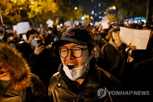 중국 정부의 제로 코로나 정책에 반대하는 중국인들이 27일 베이징에서 백지를 들고 시위에 나서고 있다. 연합뉴스.