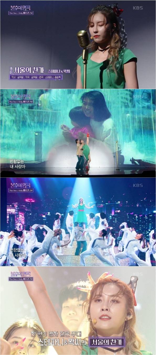 /사진='불후의 명곡'