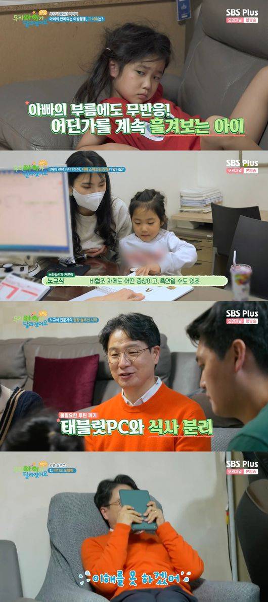 '우아달 리턴즈' 방송화면