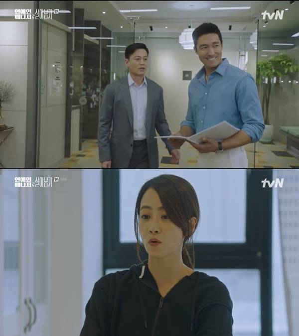 ‘연예인 매니저로 살아남기’. 사진 l tvN 방송화면 캡처
