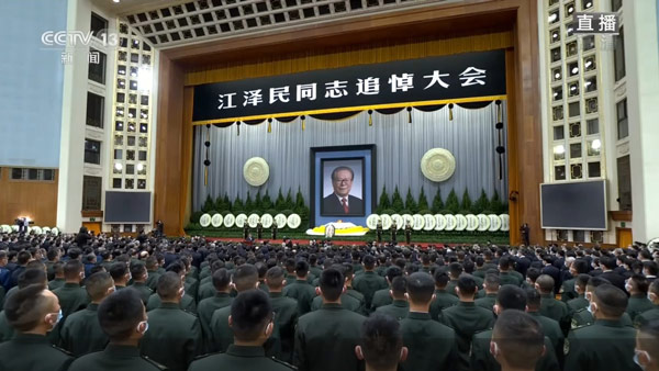 장쩌민 전 중국 국가주석 추도대회 [CCTV 캡처]