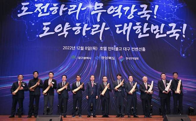 ‘제59회 대구 경북 무역의 날’ 행사가 8일 대구 인터불고호텔에서 열렸다. (대구시 제공) 2022.12.08