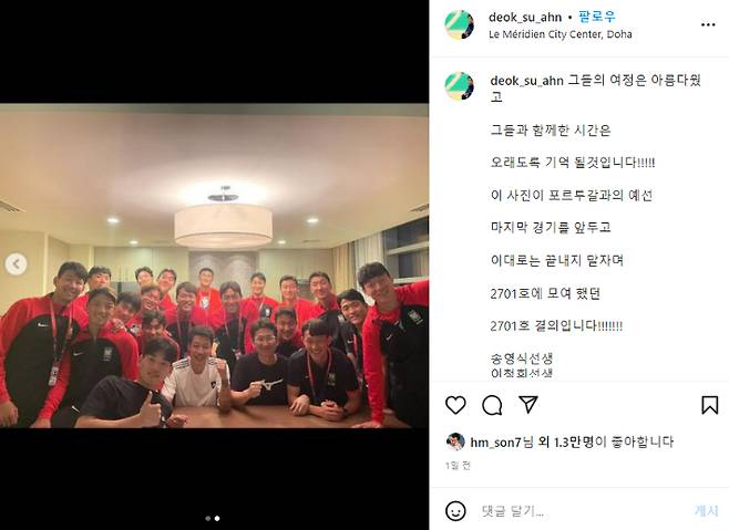 안덕수 트레이너가 자신의 인스타그램에 남긴 게시물. 인스타그램 캡처