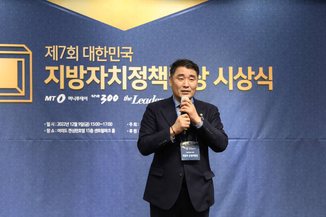 ‘대한민국 지방자치 정책대상’ 최우수상을 수상한 박환희 의원