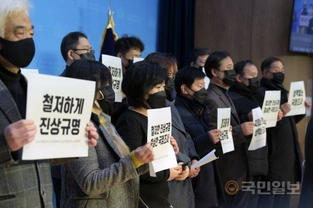 10.29 이태원 참사 유가족협의회가 13일 서울 여의도 국회 소통관에서 국정조사 촉구 기자회견을 열고 있다.