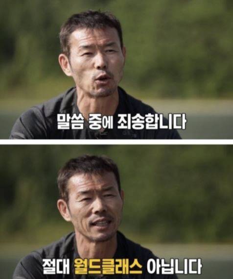 출처=MBC스포츠탐험대 유튜브