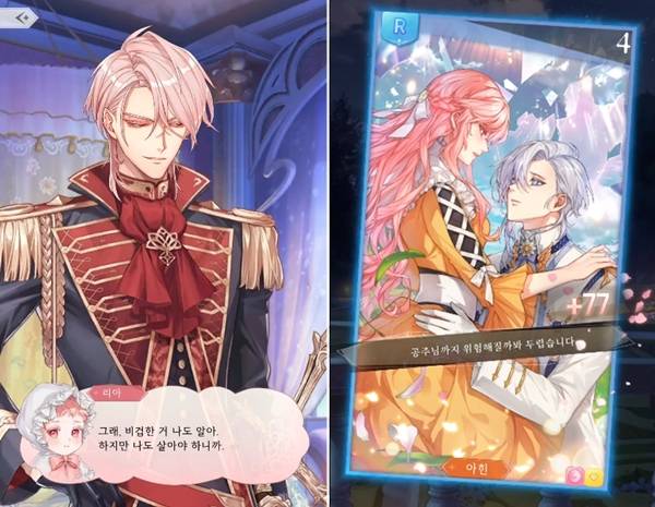 - 섬세하면서도 화려한 일러스트가 스토리와 잘 어울린다