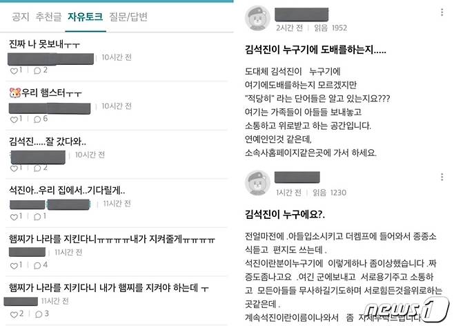 (더 캠프 갈무리)