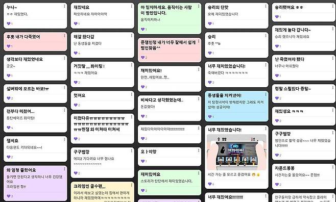 레다게임즈 발자국이 향하는 곳을 즐긴 소비자들이 남긴 후기들. 출처 = 레다게임즈