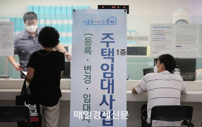 지난해 8월 11일 서울의 한 구청 주택임대사업자 상담 창구에서 민원인들이 상담을 받고 있다 . [박형기 기자]