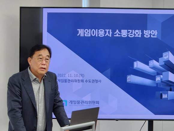 감사원이 게임물관리위원회의 비위에 대해 감사를 실시하기로 결정했다. 사진은 지난 11월10일 게임물관리위원회 기자간담회에 나선 김규철 게임물관리위원회 위원장. /사진=뉴스1