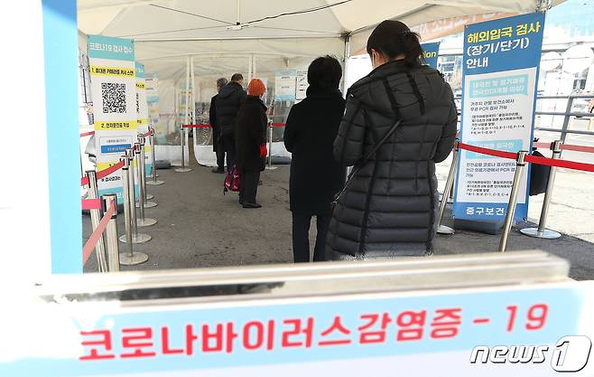 서울 중구 서울역광장에 마련된 신종 코로나바이러스 감염증(코로나19) 임시선별진료소에서 시민들이 검사를 기다리고 있다./뉴스1 ⓒ News1 임세영 기자