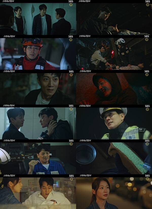 ▲ 23일 방송된 '소방서 옆 경찰서' 장면들. 방송화면 캡처