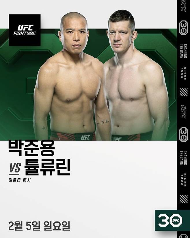 ⓒ UFC