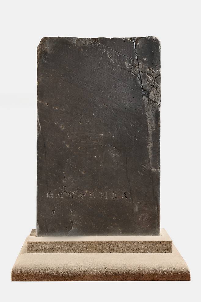 조선 건국 직후인 1395년에 갖가지 별자리와 1467개의 별을 검은 돌에 새겨놓은 ‘천상열차분야지도 각석’. 국립고궁박물관 제공