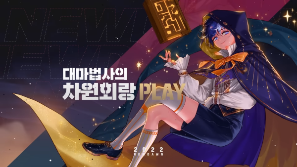 기억의 도서관의 '도서관지기'
