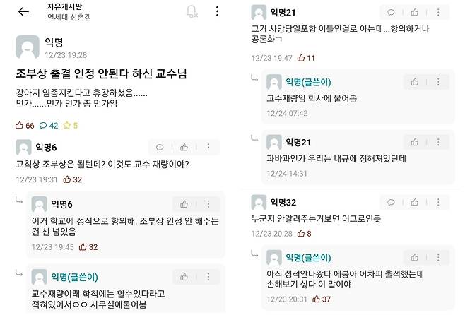 (온라인 커뮤니티 갈무리)
