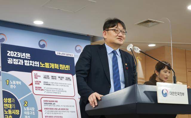 권기섭 고용노동부 차관이 8일 정부서울청사에서 2023 고용부 주요 업무 추진계획을 설명하고 있다. 고용부 제공