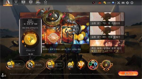 일퀘만 해도 골드가 쏟아진다