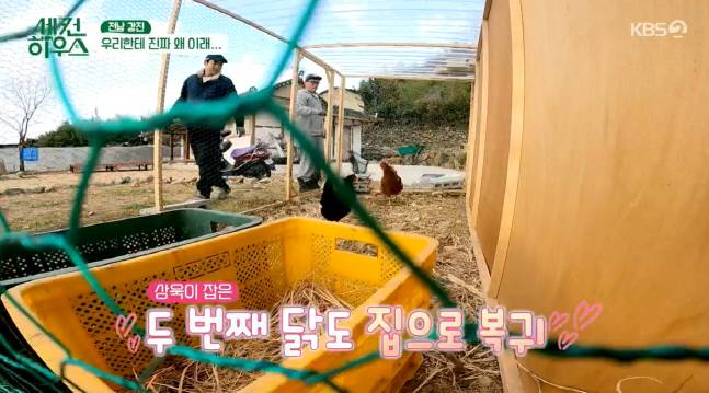 KBS2 ‘세컨하우스’ 출처 | KBS