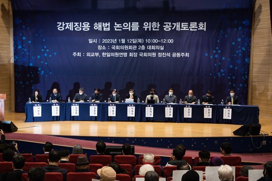 12일 서울 여의도 국회 의원회관에서 강제징용 해법 논의를 위한 공개토론회가 열렸다. 뉴스1